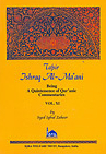 Tafsir Ishraq al-Ma’ani: Being a Quintessence of Qur'anic Commentaries
