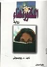 الدكتورة هناء