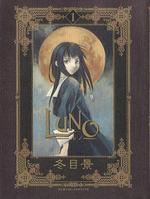 Luno