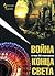 Война и еще 25 сценариев конца света