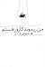 من ریموند کارور هستم