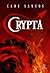 Crypta (Eblus, #2)