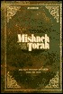 Mishne Torah, Hilchot Yesodei Hatorah: The Laws, Which Are the Foundations of the Torah (Mishneh Torah Series) (Mishne Torah Series)