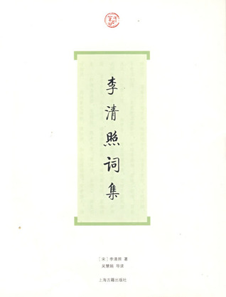 The Ci Poetry of Li Qingzhao