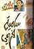 سامية فهمي