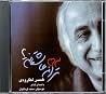 پنجاه و سه ترانه...
