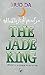 Jade King: History of a Chinese Muslim Family