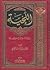 اللحية by عبد الله بن يوسف الجديع