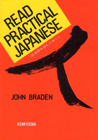 日本語を読むために―Read Practical Japanese