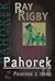 Pahorek; Pahorek z písku