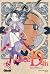 Alice 19th, Volume 6 (Alice 19th #6)