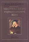 Наставление в христианской вере. Том первый. Книги I и II Наставление в христианской вере. Том первый. Книги I и II