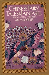 Chinese Fairy Tales and Fantasies (English and Chinese Edition)