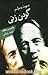 دعوت به مراسم گردن زنی