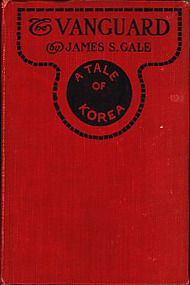 The Vanguard (Hardcover)