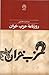 روزنامۀ حزب خران