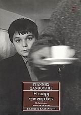 Η εποχή των καφέδων