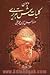 دیوان شمس by Jalal ad-Din Muhammad ar-Rumi