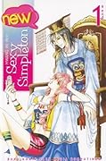 New Sexy Simpleton, vol. 1