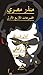 المجموعات الأربع الأولى