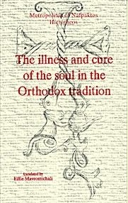 The Illness and Cure of the Soul in the Orthodox Tradition (Paperback)
