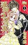 Shinigami Lovers, Vol 1