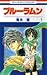 Blue Ramun, Vol 1 by Ryou Yuuki
