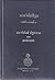พระวินัยปิฎก มหาวิภังค์ ปฐมภาค ภาค๒ และอรรถกถา  Tipitaka The Pali Canon (Thai Translation) Book 2
