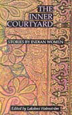 The Inner Courtyard: Stories by Indian Women (Hardcover)