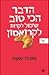 הדבר הכי טוב שיכול לקרות לקרואסון by Pablo Tusset