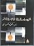 فنون مابعد الحداثة في مصر والعالم