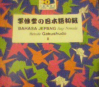 Bahasa Jepang Bagi Pemula Metode Gakushudo II