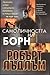 Самоличността на Борн by Robert Ludlum