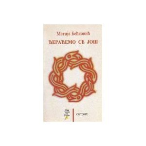 Izabrane pesme i poeme