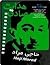 حاجی مراد