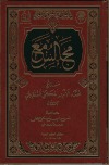 مجالس مع فضيلة الشيخ محمد الأمين الجكني الشنقيطي