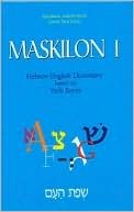 Maskilon I: Hebrew English Dictionary Based on Verb Roots (Hebrew and English Edition)