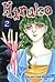 Hiruko Vol. 2