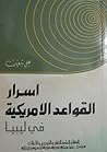 اسرار القواعد الامريكية في ليبيا