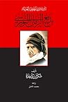الإسلام في تركيا الحديثة: بديع الزمان النورسي الإسلام في تركيا الحديثة: بديع الزمان النورسي