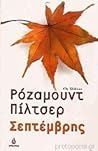 Σεπτέμβρης by Rosamunde Pilcher