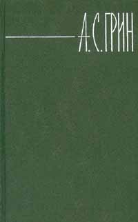 Собрание сочинений в 6 томах. Том 5 (Библиотека "Огонек")