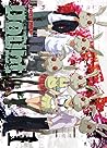 ダウト 1 by Yoshiki Tonogai