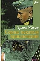 48++ Das abenteuerliche herz interpretationen