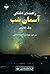راهنمای هفتگی آسمان شب