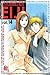 Psychometrist Eiji Vol. 14