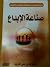 صناعة الإبداع