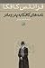 نامه‌های کافکا به پدر و مادر