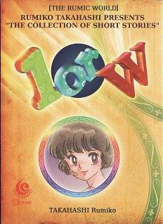 Rumic Theater One Or Double By Rumiko Takahashi