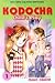 Kodocha (Child's Play) Vol. 1